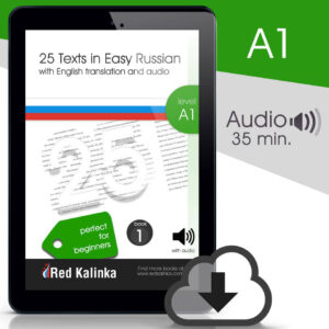 25 texts in easy Russian+audio: Level A1 - Book 1 (ebook)