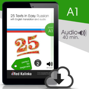 25 texts in easy Russian+audio: Level A1 - Book 2 (ebook)
