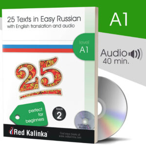 25 texts in easy Russian+audio: Level A1 - Book 2 (paper)