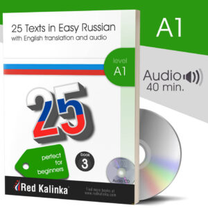 25 texts in easy Russian+audio: Level A1 - Book 3 (paper)