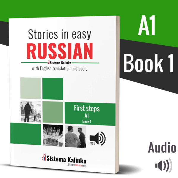Russian stories with audio: Level A1 Book 1 (paper)