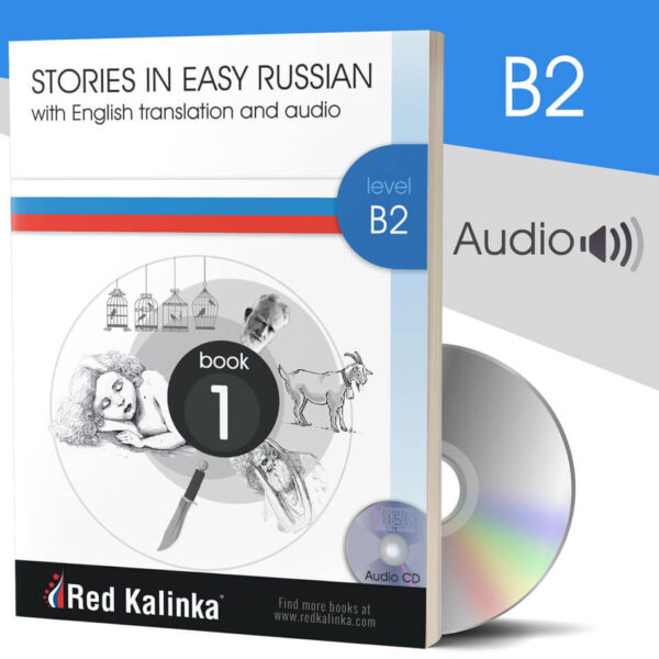 Russian stories with audio: Level B2 Book 1 (paper)