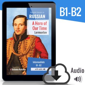 Classics in easy Russian: A Hero of Our Time (ebook)