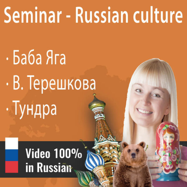 Russian culture seminar 1: Baba Yaga || Valentina Tereshkova || Life in the tundra