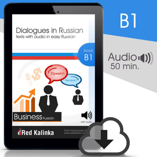 Business Russian. Dialogues + audio. Level B1 (ebook)