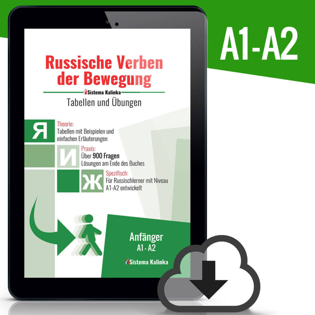 Verben Der Fortbewegung Russisch Präfix Russische Verben der Bewegung. Tabellen und Übungen. A1-A2 (Ebook