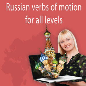 Intensive lesson: Russian verbs of motion for all levels