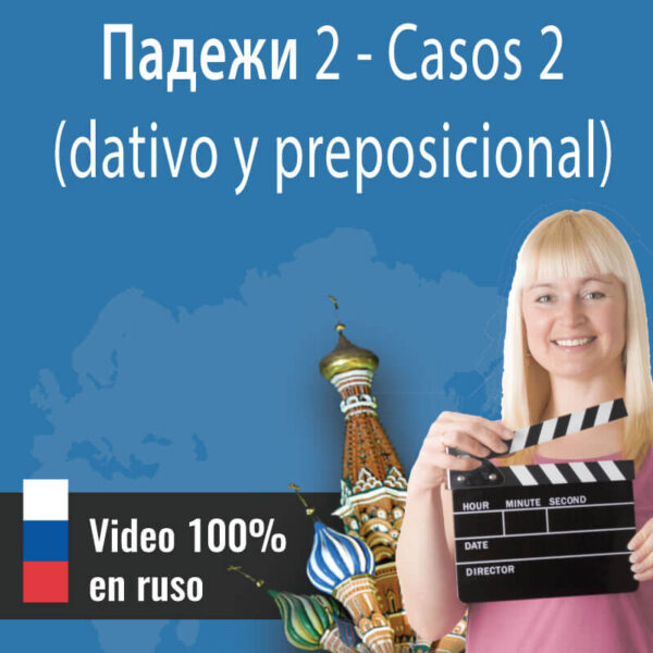 Lección intensiva en ruso: Casos II Падежи 2 (dativo y preposicional)