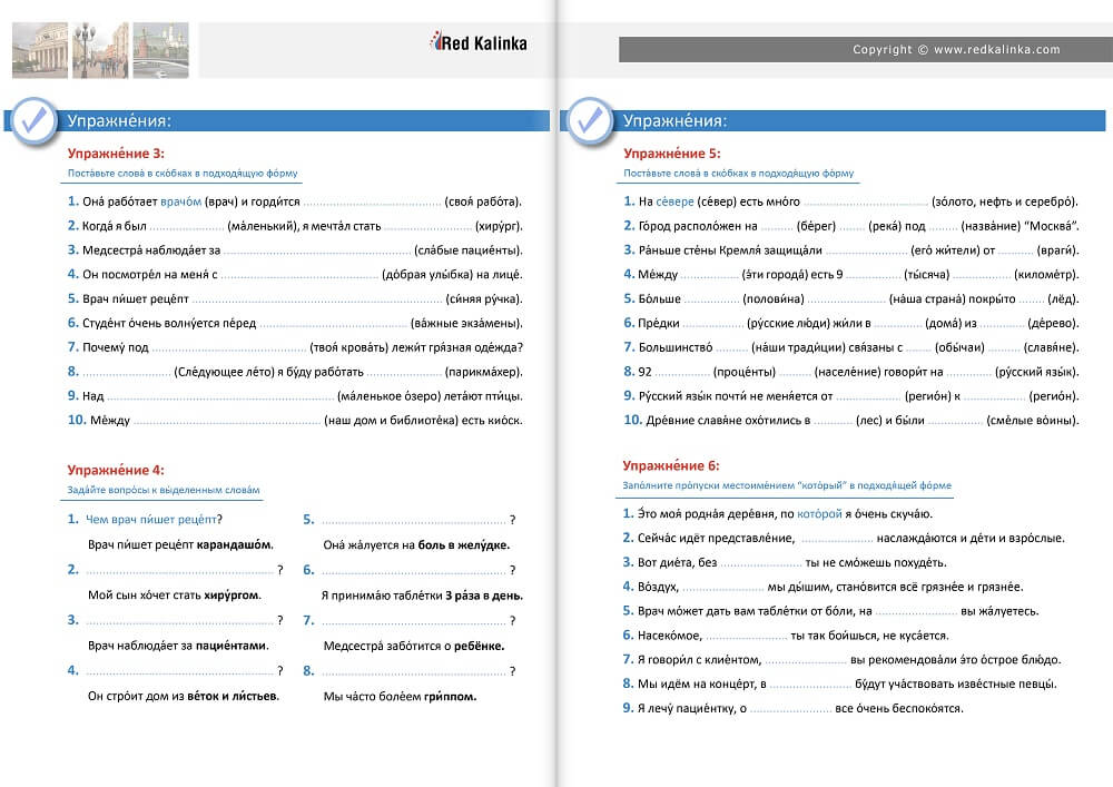 Sample of Russian Course